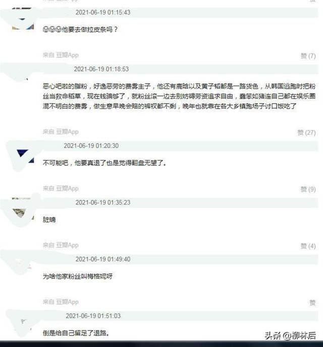 吳亦凡被曝出準備退圈，網友建議與王思聰合伙開間早餐店