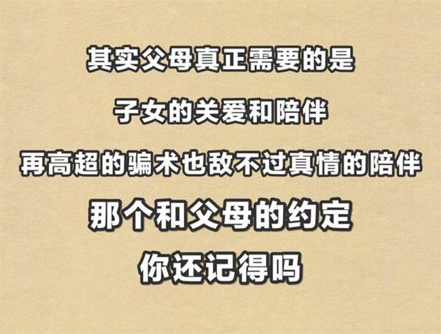 那個和父親的“約定”，你還記得嗎？