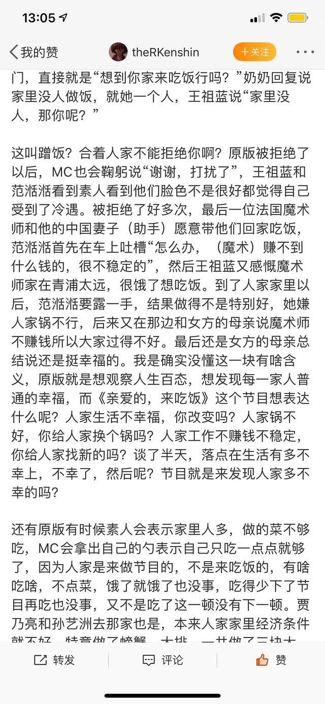 娛樂圈藝人的優越感從何而來，把自己當天神了嗎？