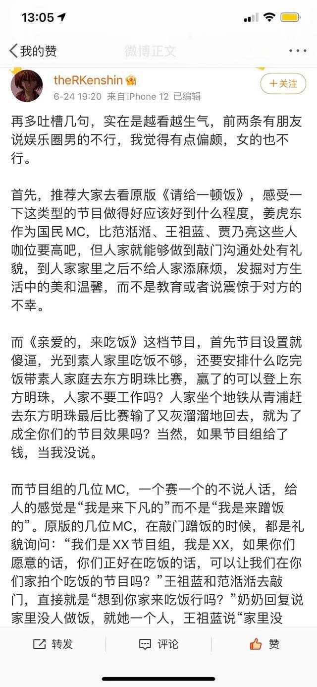 娛樂圈藝人的優越感從何而來，把自己當天神了嗎？