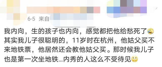 千萬別小看一個內向的男孩