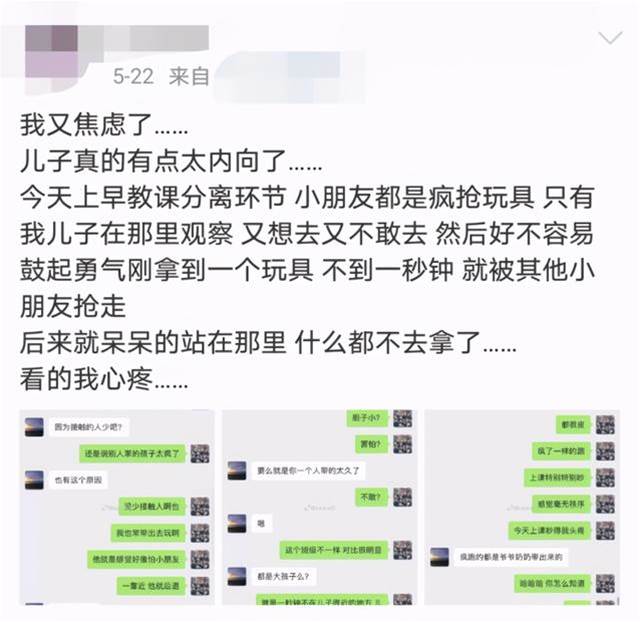 千萬別小看一個內向的男孩