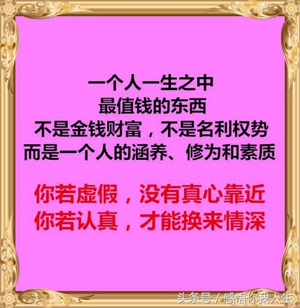 做人，靠心，不靠嘴