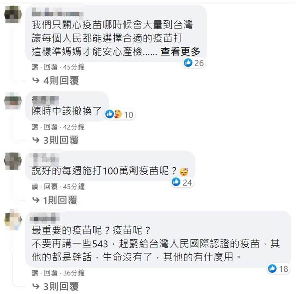 網友留言。(取自蔡英文臉書)