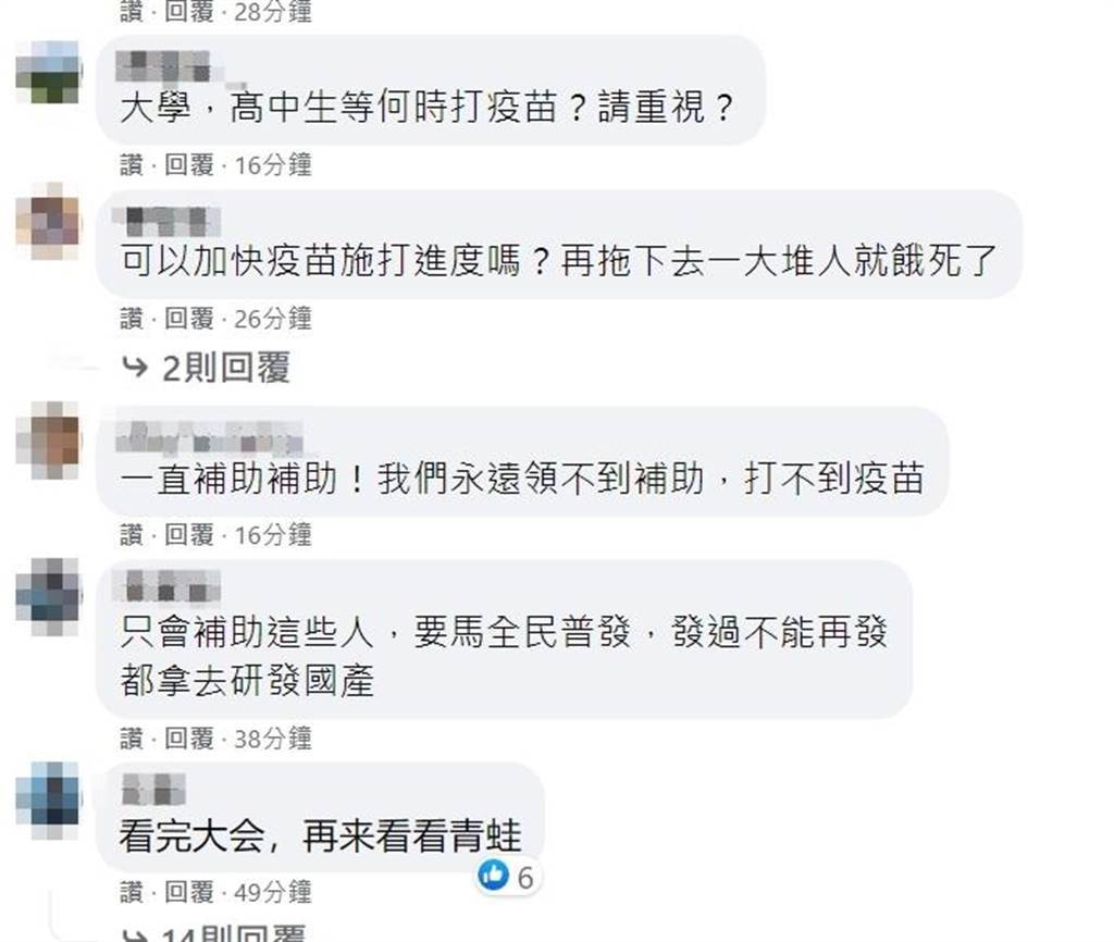 網友留言。(取自蔡英文臉書)