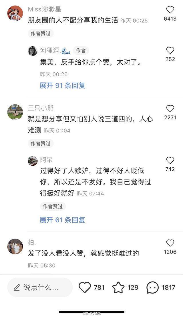 “不發憋屈，發了矯情”為什么越來越多人不發朋友圈了