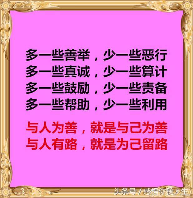 做人，靠心，不靠嘴