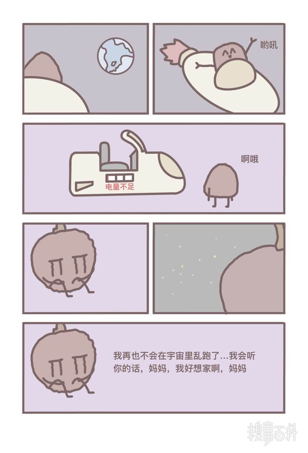 糗事圖片