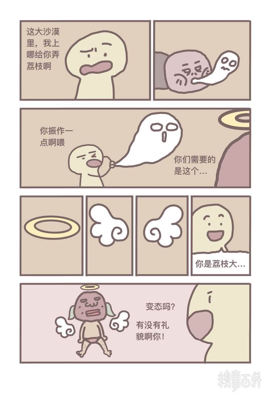 糗事圖片