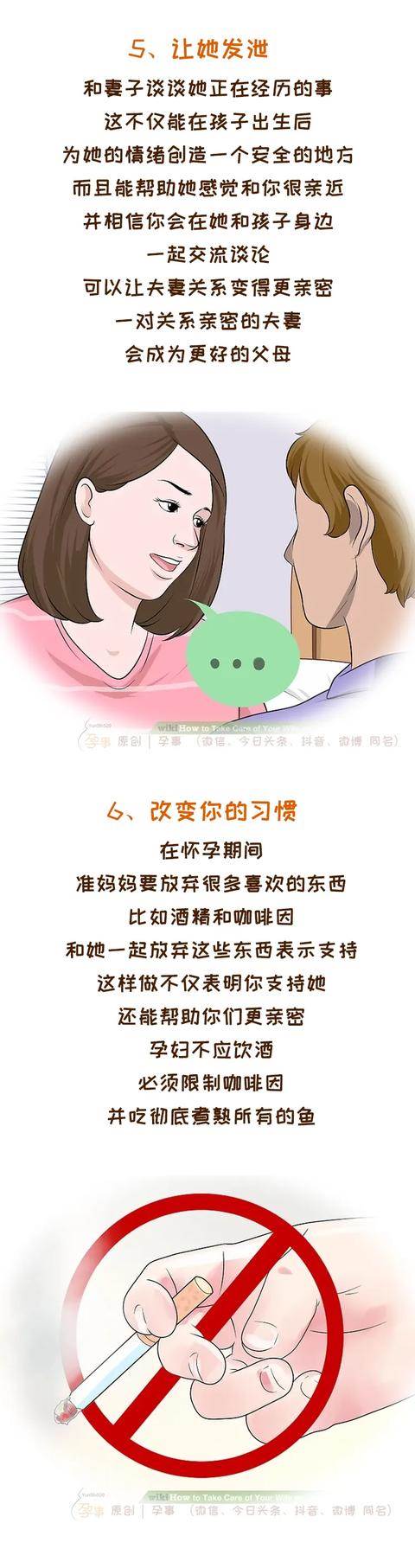 準爸爸孕期要做好的15件事，快轉給老公來學