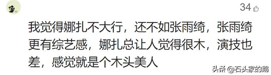 娜扎官宣加入快樂限定團，成為《快本》常駐嘉賓，引發觀眾爭議