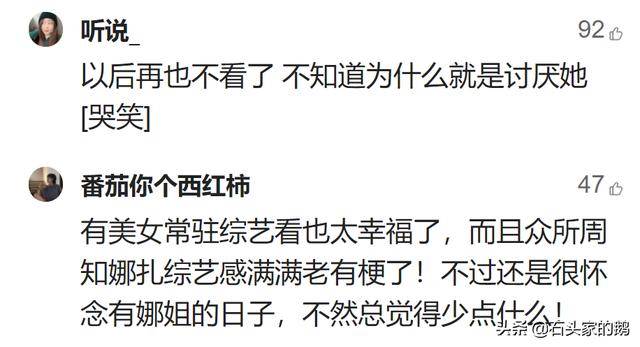 娜扎官宣加入快樂限定團，成為《快本》常駐嘉賓，引發觀眾爭議