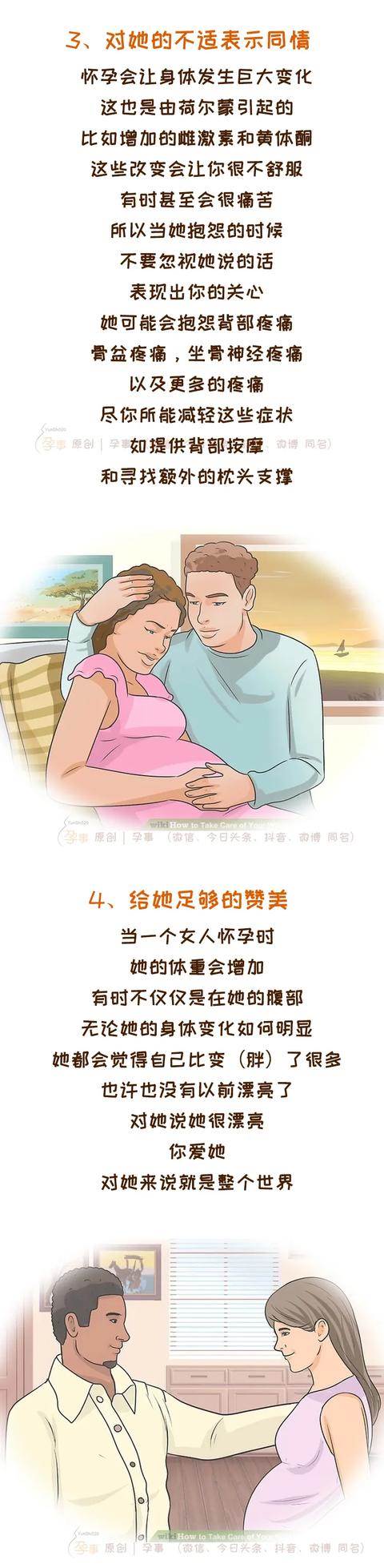 準爸爸孕期要做好的15件事，快轉給老公來學