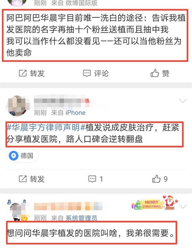 反轉太快！華晨宇和張碧晨紛紛發律師函，爆料者立馬認慫道歉了