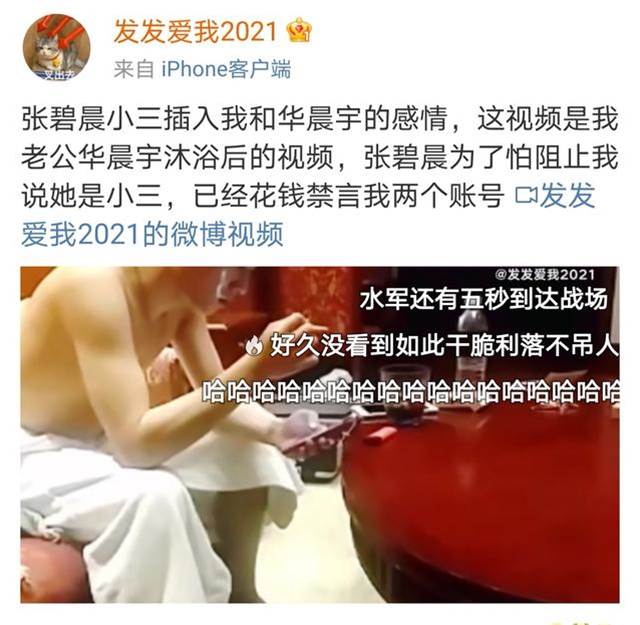 反轉太快！華晨宇和張碧晨紛紛發律師函，爆料者立馬認慫道歉了