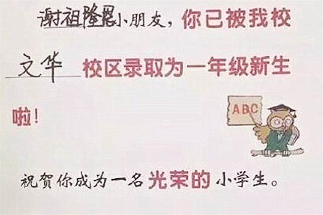 小學生因“名字簡單”走紅，連名帶姓2筆，同學們都羨慕極了