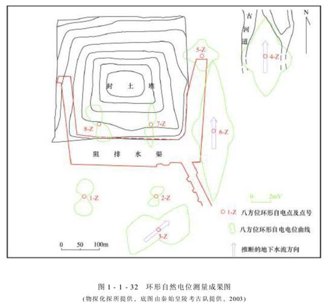 地球物理視角下的秦始皇帝陵地宮