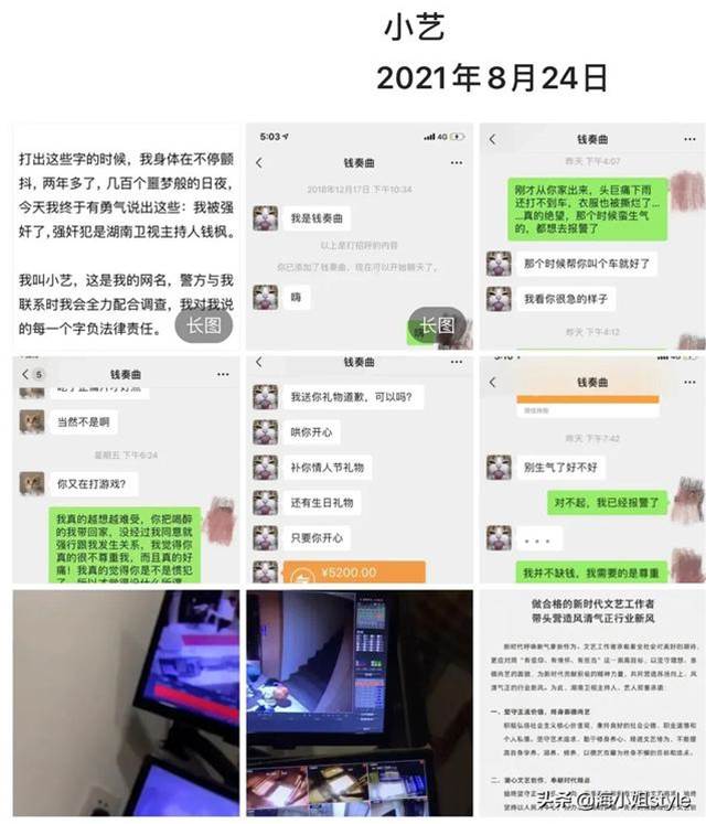 錢楓的瀟灑情史，8個女友初戀竟是孫儷，汪涵爆料朋友圈都是女生