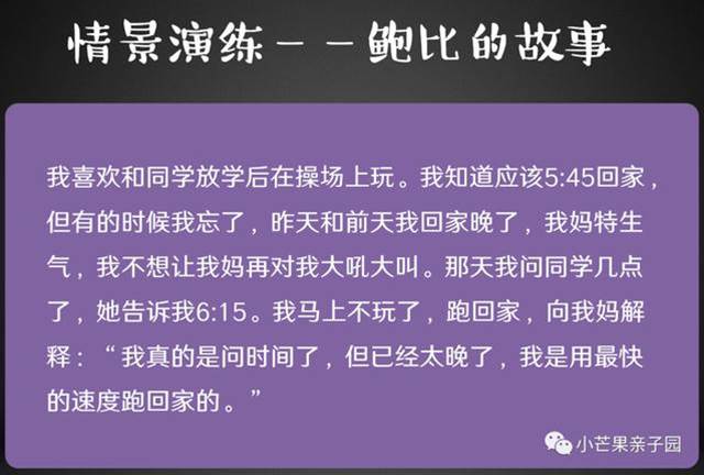 不打不罵，這才是懲罰孩子最科學的7種方式（建議收藏）