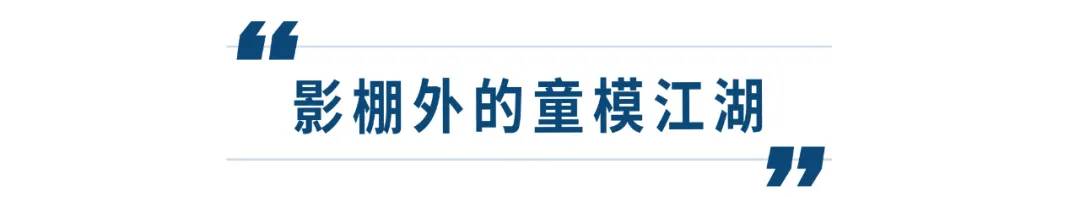 瘋狂童模流水線：過勞、整容、下藥，最怕孩子長高