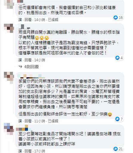 網友勸人妻買房前要想清楚。（圖／翻攝自靠北婆婆2.0 Facebook） 婆婆逼人講不聽！夫妻年收百萬「全貸買房」　網勸：想清楚