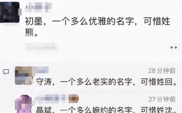 學生姓“伍”，老師上課從來不點他的名字，因為全名老師不敢叫