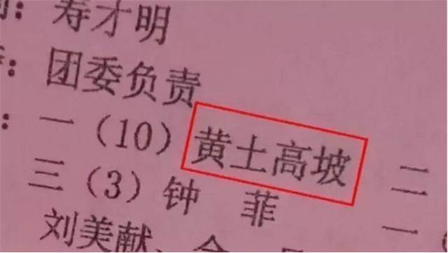 學生姓“伍”，老師上課從來不點他的名字，因為全名老師不敢叫