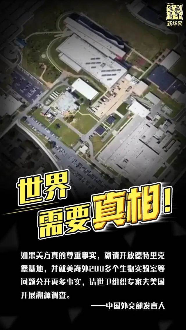 揭秘德特里克堡，為何美國拒絕檢查？731部隊和納粹曾在那里工作