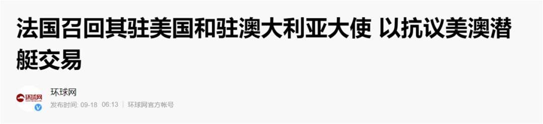 核潛艇的博弈：美國打的是什么算盤？