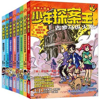 少年探案王：最強大腦版，讓孩子“上癮”的偵探小說