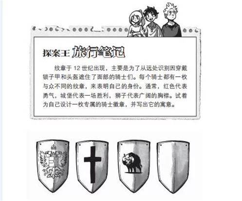 少年探案王：最強大腦版，讓孩子“上癮”的偵探小說