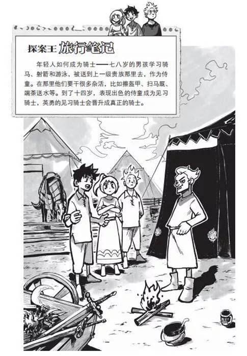 少年探案王：最強大腦版，讓孩子“上癮”的偵探小說