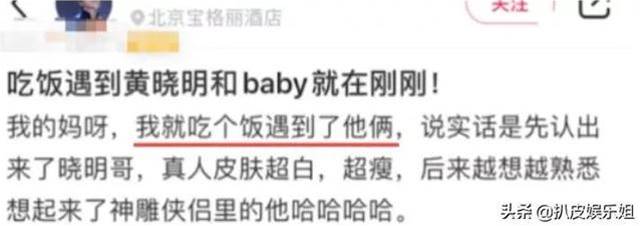 吳亦凡前女友戀愛？baby夜會男子？章子怡被打？周揚青男友？