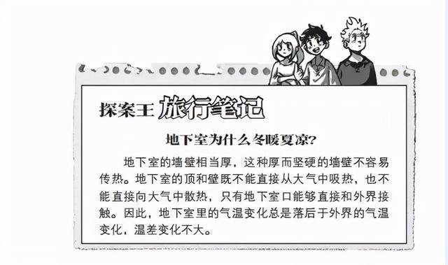 少年探案王：最強大腦版，讓孩子“上癮”的偵探小說