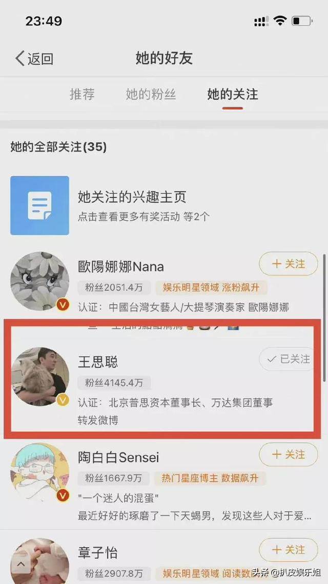 吳亦凡前女友戀愛？baby夜會男子？章子怡被打？周揚青男友？