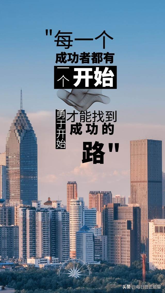 「早安心語」10月8日星期五，讀正能量勵志暖心心語，充滿正能量