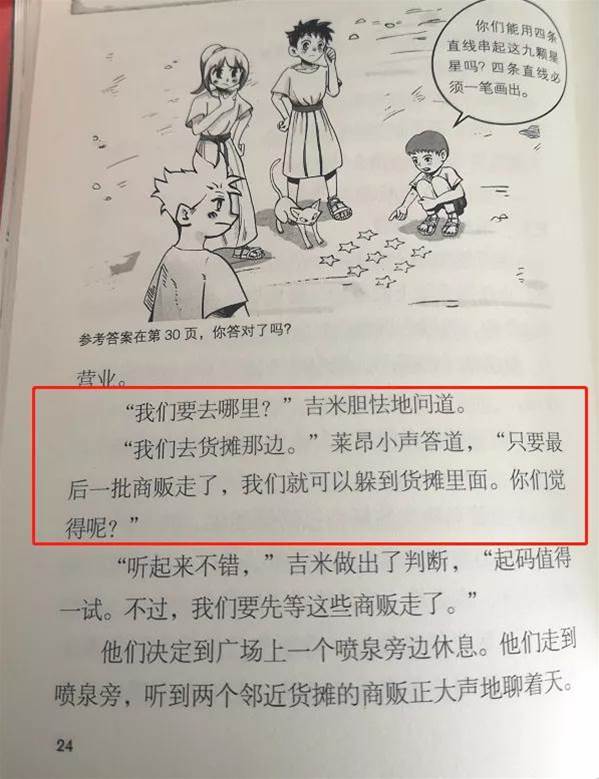 少年探案王：最強大腦版，讓孩子“上癮”的偵探小說