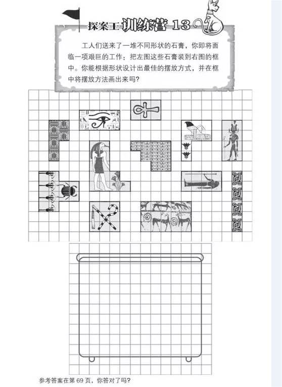 少年探案王：最強大腦版，讓孩子“上癮”的偵探小說