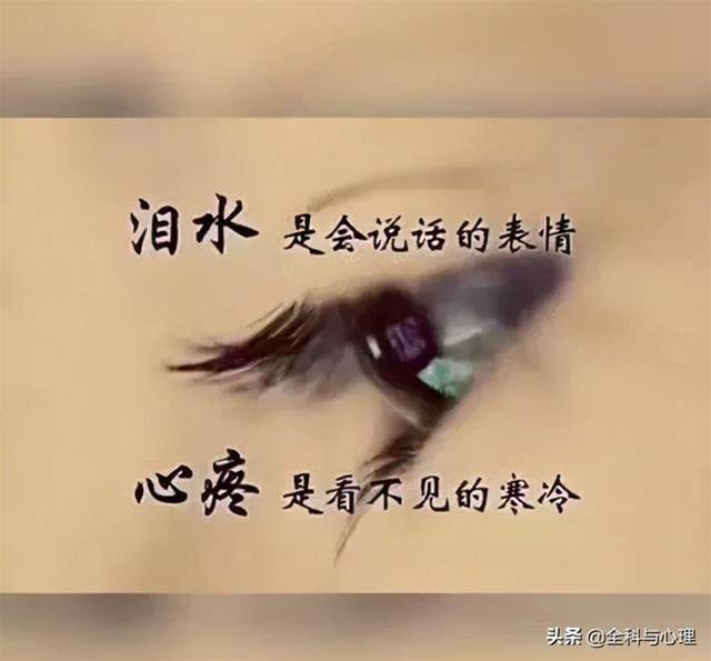 累了，自己照顧自己；傷了，自己安慰自己