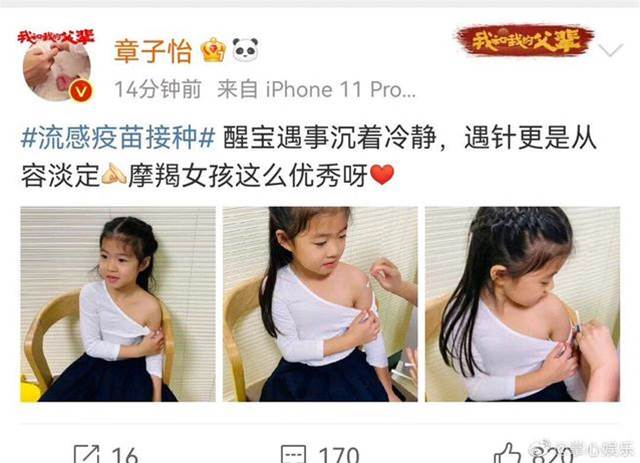 章子怡曬女兒打疫苗照片，6歲醒醒很淡定，是一個堅強的摩羯美女