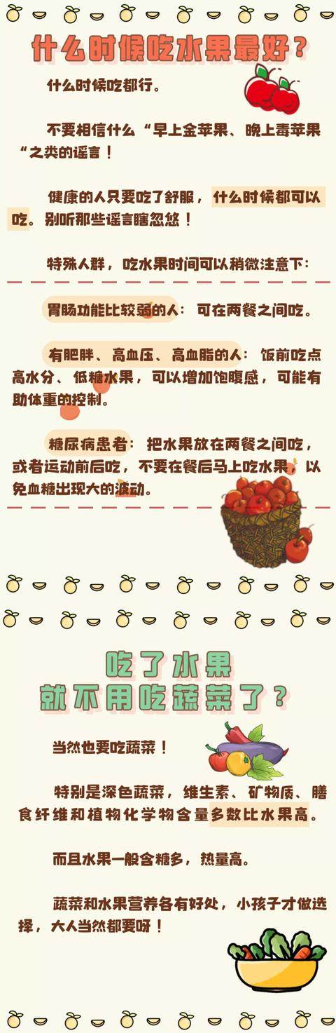 科普丨你最關心的10個吃水果問題，一次說清楚