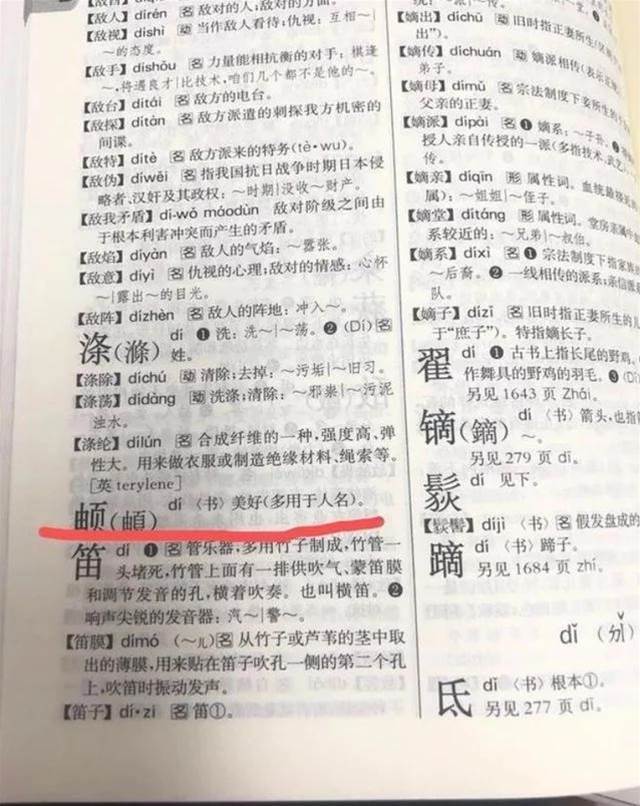 “馬”姓寶爸給孩子取的名真的一絕，老師看了無語：我是不敢叫