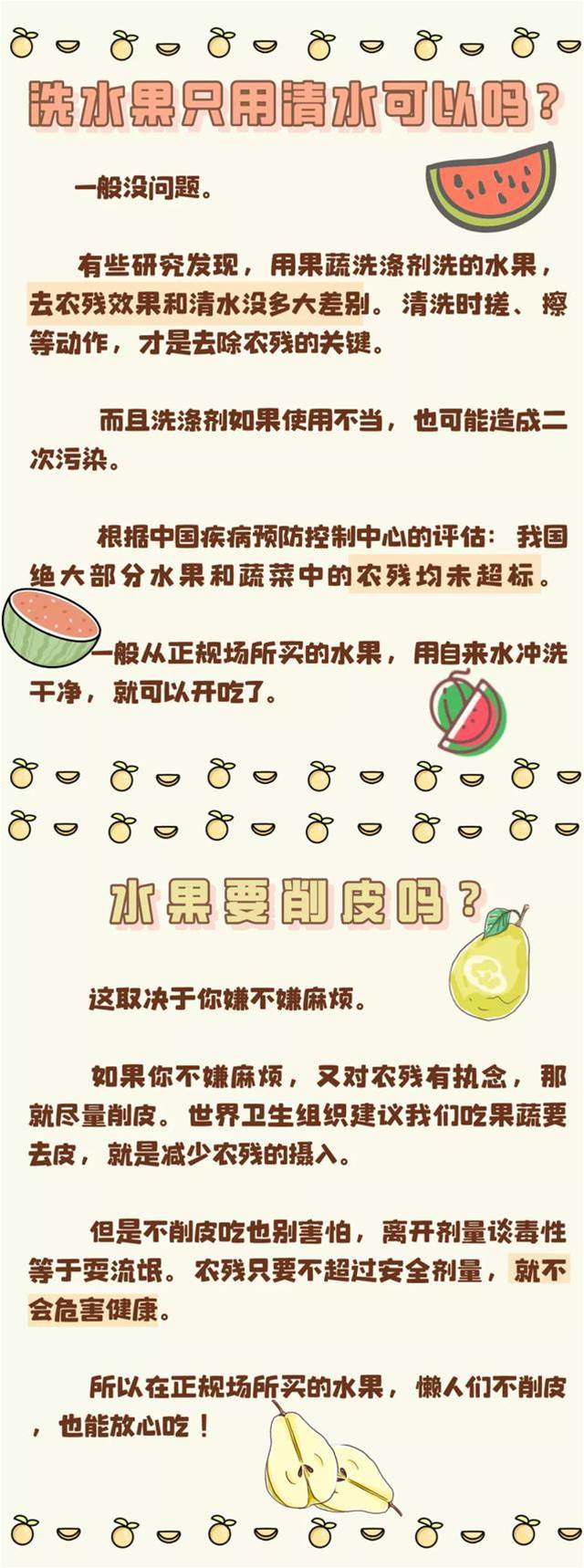 科普丨你最關心的10個吃水果問題，一次說清楚