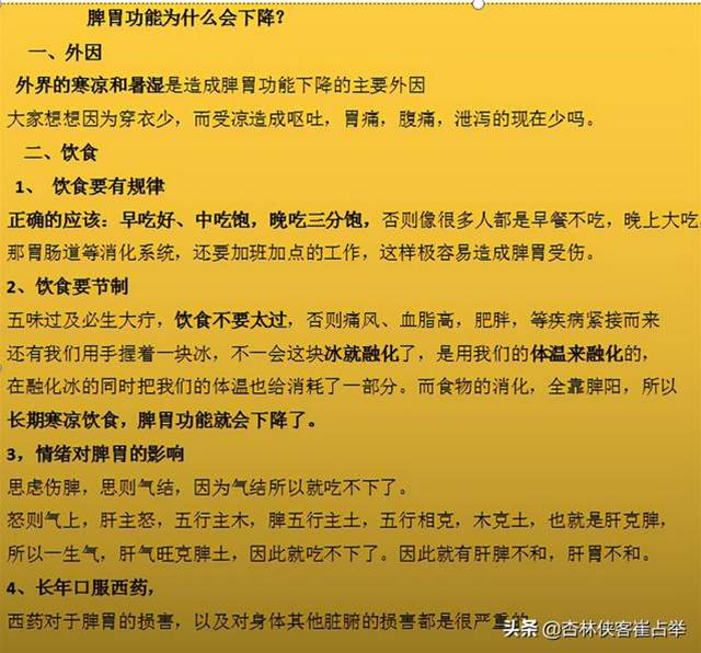 如何提升脾胃功能，增強人體陽氣？這幾個方法，讓你的脾胃更健康