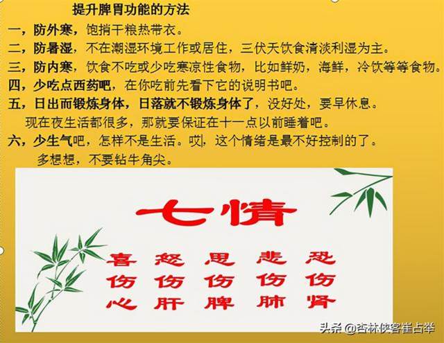 如何提升脾胃功能，增強人體陽氣？這幾個方法，讓你的脾胃更健康