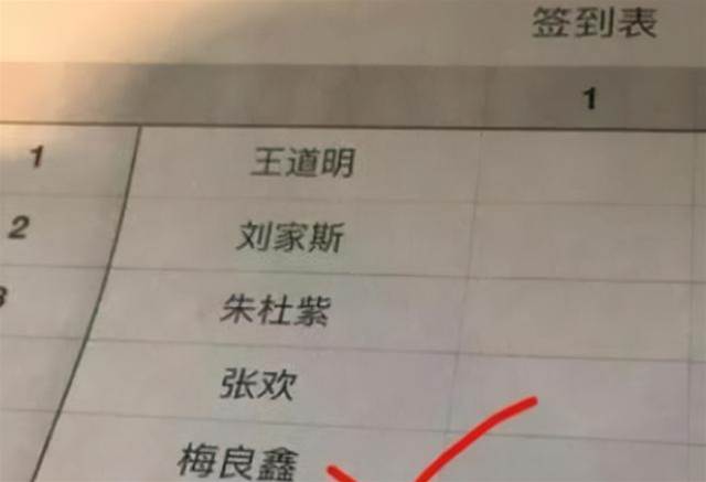 學生因“名字復雜”走紅，一共103畫，網友表示家長是人才