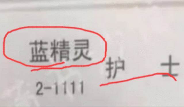 學生因“名字復雜”走紅，一共103畫，網友表示家長是人才