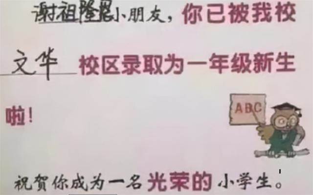 學生因“名字復雜”走紅，一共103畫，網友表示家長是人才