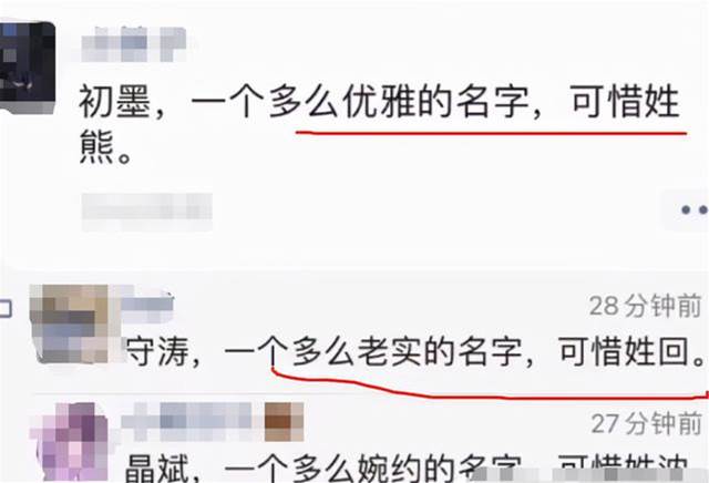 學生因“名字復雜”走紅，一共103畫，網友表示家長是人才