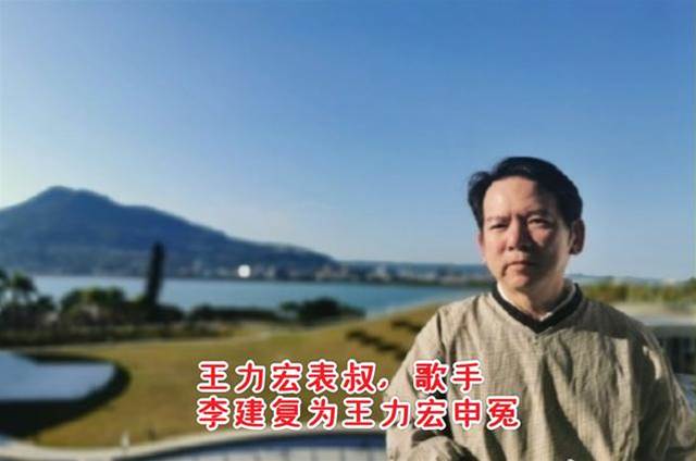 王力宏表叔引用“戰國策”為其申屈，內涵“蕾神”謠言，人言可畏